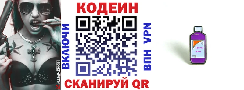 где можно купить   Отрадный  МЕГА ТОР  Кодеин Purple Drank 