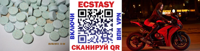 ЭКСТАЗИ XTC  Отрадный 
