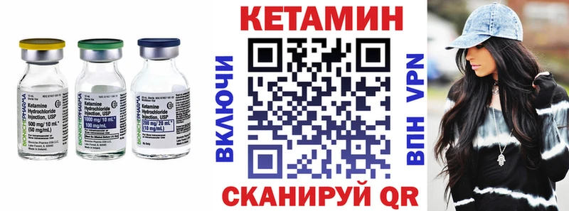 Кетамин VHQ  цены   Отрадный 