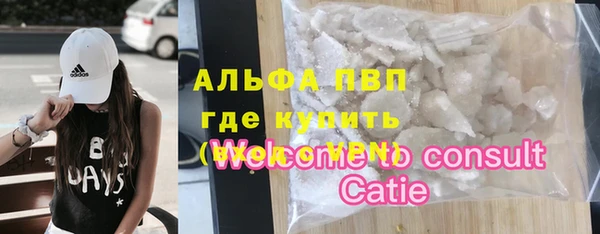 ALPHA PVP Волоколамск