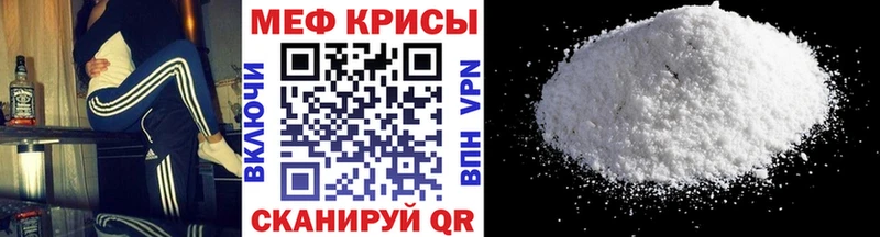 МЕФ mephedrone  Отрадный 