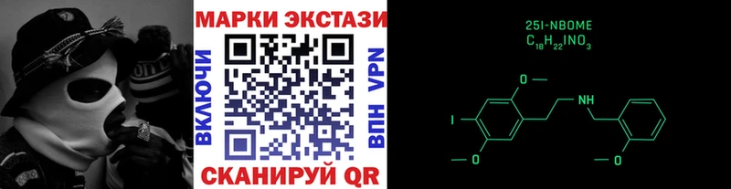 Марки NBOMe 1500мкг Отрадный