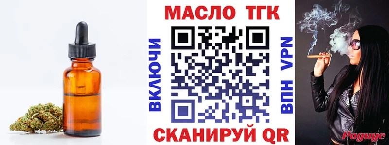 сколько стоит  Отрадный  Дистиллят ТГК жижа 